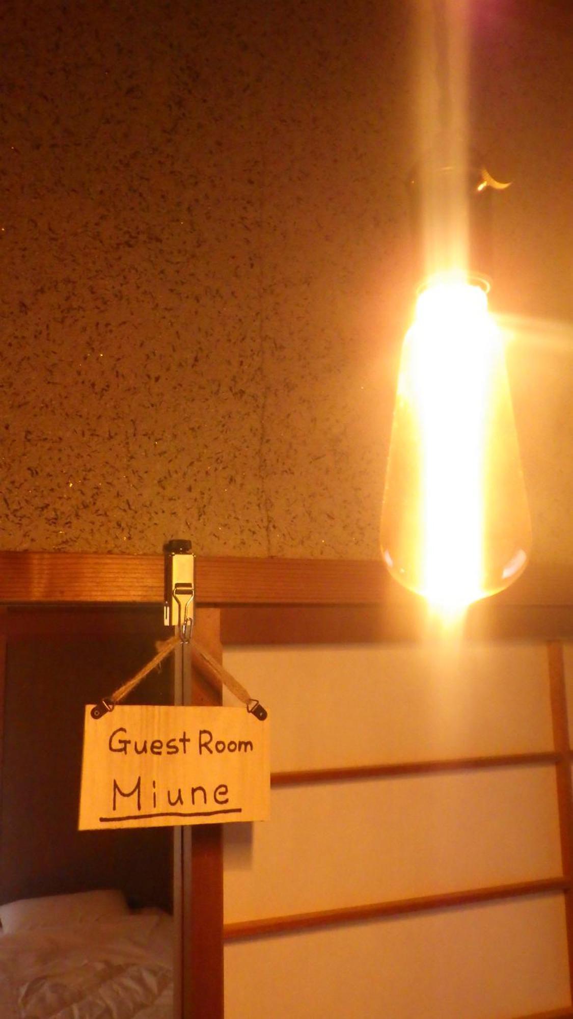 Cosmos Guesthouse 미요시 외부 사진